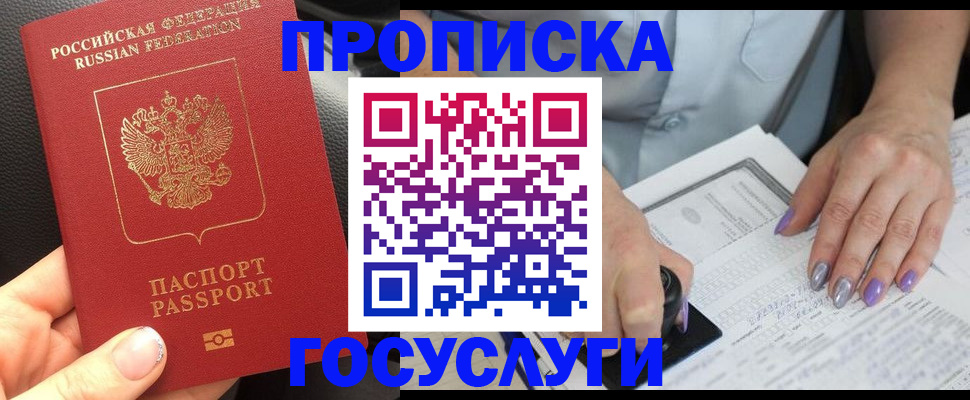 временная регистрация адрес в Кушве