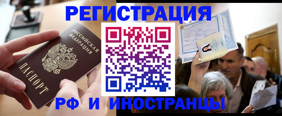 прописка паспорт в Кушве